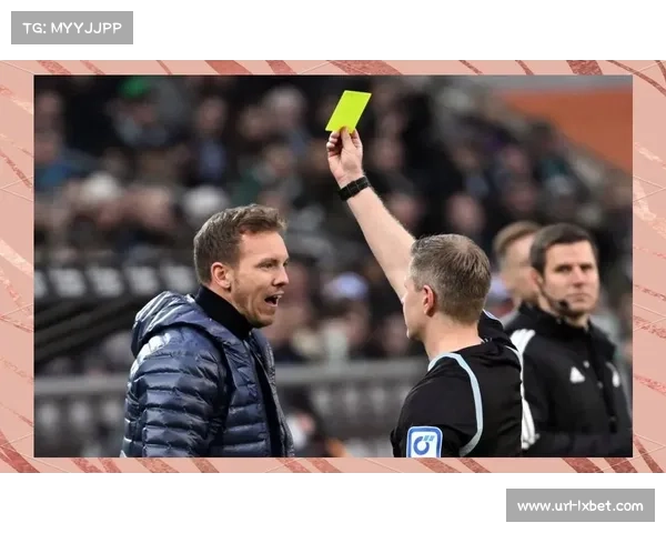 拜仁替补席因红牌判罚不满，场面一度失控